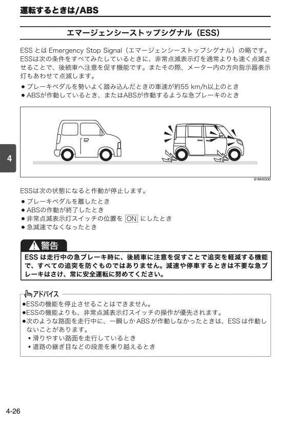 運転支援